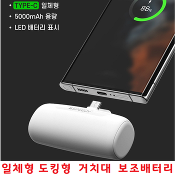 보조배터리 휴대폰 휴대용 초고속 스마트폰 5G폰 폴더블폰 5000mAh 갤럭시 아이폰