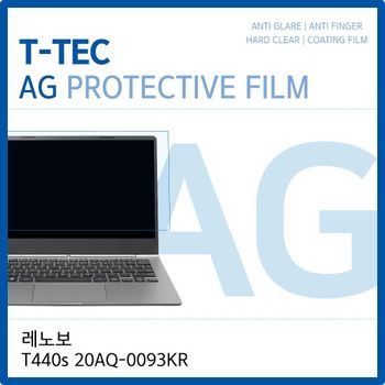 레노버 씽크패드 T440s 20AQ-0093KR 저반사 필름