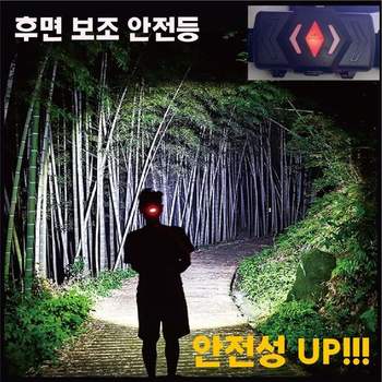 후레쉬 모자후레쉬 등산 충전식 비상용 모자랜턴 라이트