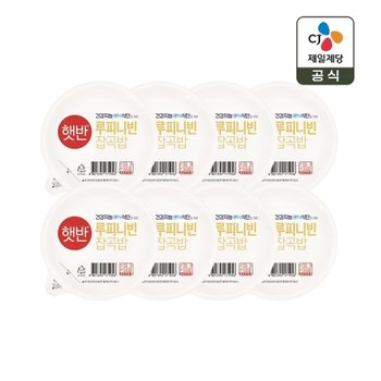 햇반 루피니빈 잡곡밥 190g x8개