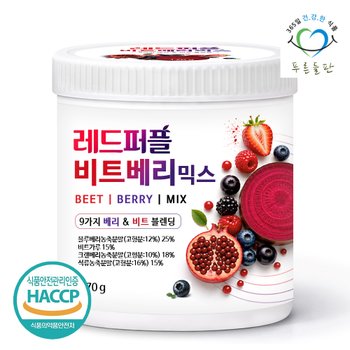 [오늘출발] 9가지 레드 퍼플 베리 비트 믹스 분말 170g 1통 블루베리 딸기 크랜베리 유기농 아사이베리