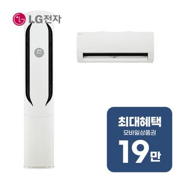 LG 오브제컬렉션 휘센 위너 2in1 에어컨 18평형+6평형 FQ18HDWHN2 렌탈 60개월 월 69900원