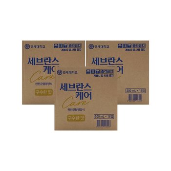 세브란스케어 완전균형영양식 구수한 맛 200ml x 16팩 x 3박스 /Hb