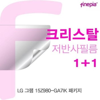 LG 그램 15Z980-GA7IK 패키지 Crystal액정보호필름_23083913