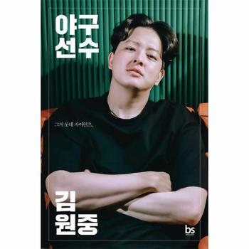 야구선수 김원중 - 그저 롯데 자이언츠