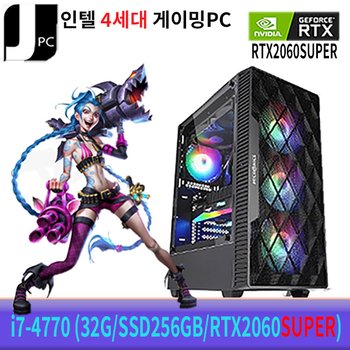 중고 제이컴퓨터 인텔 i7-4770 (32G/SSD256GB/RTX2060SUPER) 리뉴얼 게이밍 PC