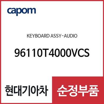 키보드-오디오 (96110T4000VCS) 제네시스 G90