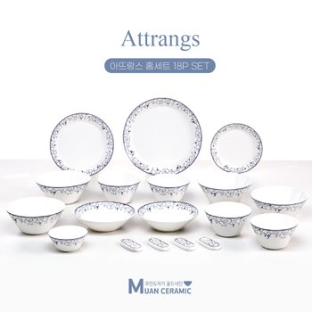 [무안 도자기 골드샤인] 아뜨랑스 홈세트 18p