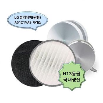 좋은 품질 LG퓨리 AS121VAS시리즈 AS122VDS 호환필터 LG 퓨리케어 공기청정기