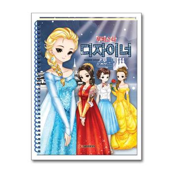 디자이너 스쿨 : 무비스타