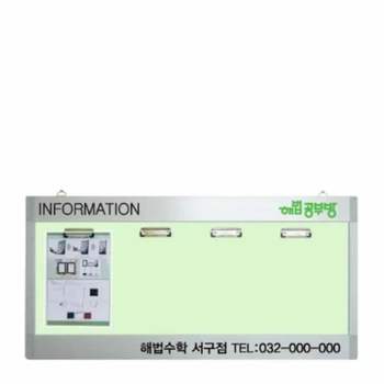 관공서 WJ73DB40 게시판(클립형) 엘리베이터게시판 층별안내판