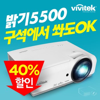 비비텍 빔프로젝터 DW855 빔 HD 프로젝트  프로젝터 고안시 빔프로젝트