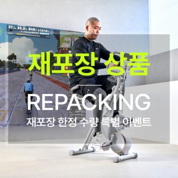 재포장 숀리 엑스바이크 노바 메타 실내자전거 유산소 운동 기구 가정용 접이식 바이크 헬스