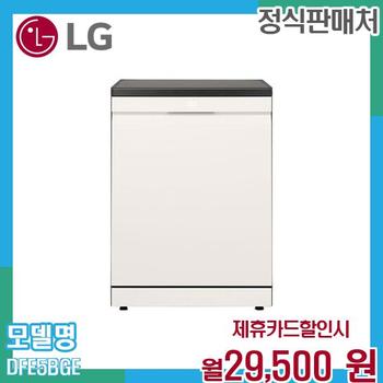 LG 디오스 오브제컬렉션 14인용 식기세척기 트루스팀 DFE5BGE.AKOR 60개월 42500