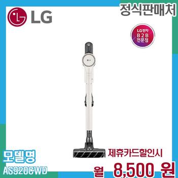 LG 코드제로 260W 무선청소기 오브제컬렉션 AS920CWD.BKOR 60개월 21500