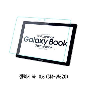 UBAcc 갤럭시 북 10.6 SM-W620 강화유리 보호필 GWM 갤럭시탭필름