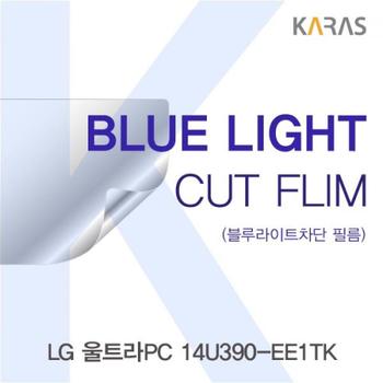 액정보호필름 노트북필름 LG 울트라PC 블루컷필름K 14U390-EE1TK