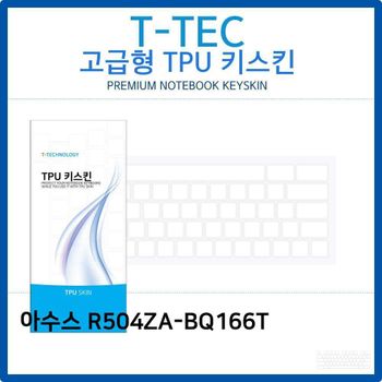 아수스 R504ZA-BQ166T TPU키스킨(고급형)