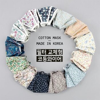 아트박스/베네 필터교체형 와이어 입체 3중 면마스크_국내제작