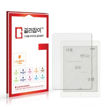 교보문고 sam 7.8 Plus 2nd 하이브리드 나노글라스 보호필름