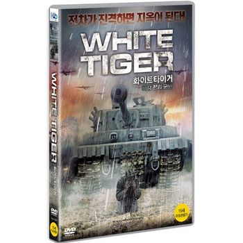 DVD - 화이트 타이거: 최강 전차군단 WHITE TIGER 16년 8월 미디어허브 프로모션