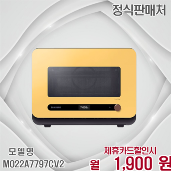 삼성 비스포크 큐커 멀티오븐 22L 스마트 조리 MO22A7797CV2 60개월 14900