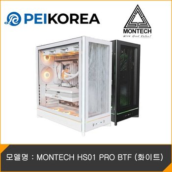 [PEIKOREA] MONTECH HS01 PRO BTF (화이트)