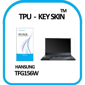 한성컴퓨터 TFG156W 노트북 키스킨 TPU(고급형) 디지털/가전