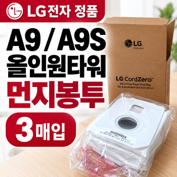 AU9402WD.BKOR 정품 엘지 청소기 먼지봉투 먼지통 3개