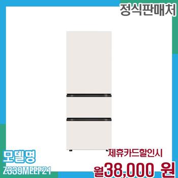 LG 김치냉장고 디오스 오브제 3도어 324L Z339MEEF21 60개월 월51000