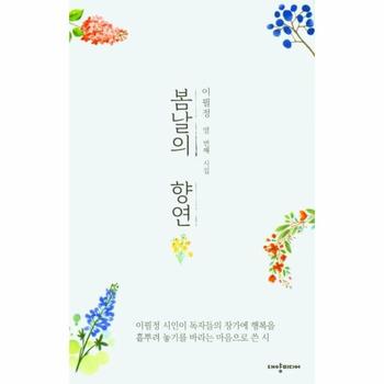 대양미디어(일원화) 봄날의 향연