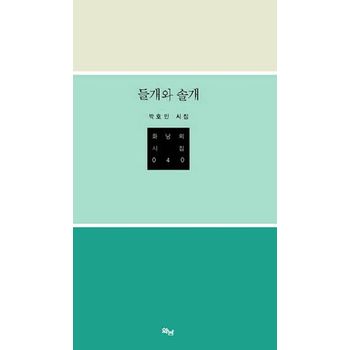 들개와 솔개