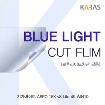 기가바이트 AERO 15X v8 Lite 4K 블루컷필름K