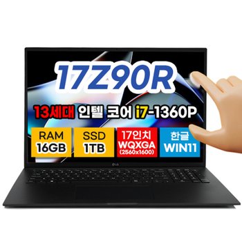 LG그램 노트북 리퍼 17인치 터치스크린 코어i7 SSD 1TB 16GB WIN11 17Z90R-HAAC8U1