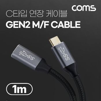 USB 3.1 Type C GEN2 PD 고속충전 연장 케이 JA086(WE7F324)