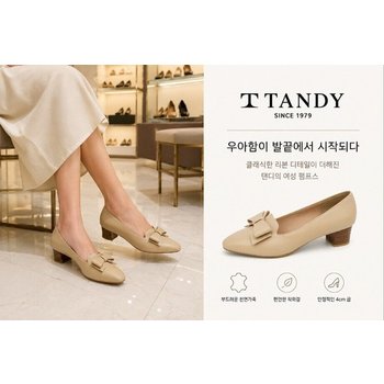 여성 구두 4cm 리본장식 펌프스 1AG2R3W035JDET_SH