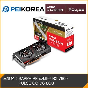 [PEIKOREA] SAPPHIRE 라데온 RX 7600 PULSE OC D6 8GB