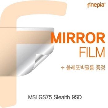MSI GS75 Stealth 9SD Mirror필름