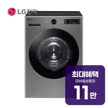 LG 트롬 오브제컬렉션 건조기 18kg (모던 스테인리스) RG18VN 렌탈 60개월 월 39400원
