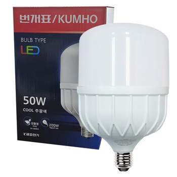 B번개표U볼 50W 고와트 LED 파워램프 공장등 작업조명 공장조명 크림벌브 창고등