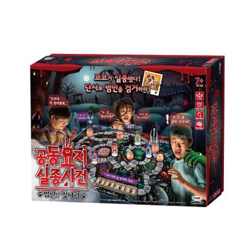 미미월드 공동묘지 실종사건 보드게임