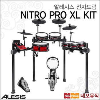 알레시스 NITRO PRO XL KIT 전자드럼+페달 / 리얼 메시