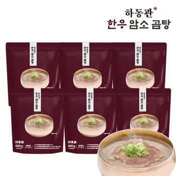 하동관 한우암소곰탕 600g x 6팩