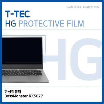 T.한성 보스몬스터 RX5077 고광택 필름 노트북 액정보호필름 HG LCD