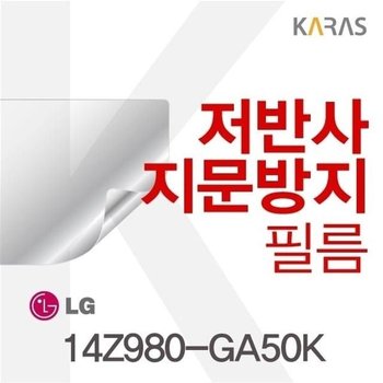 고품질 LG그램 14Z980-GA50K 용 저반사필름 (W10AC27)