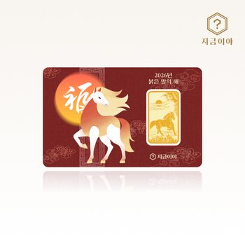 지금이야  999.9 포나인 병오년 말띠 골드바 카드형 3.75g
