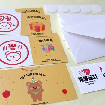 행운의자리상 셀프 돌잔치 돌 돌잡이 돌상 이벤트 카드 퀴즈 선물 포장 상품 경품 답례품 복권