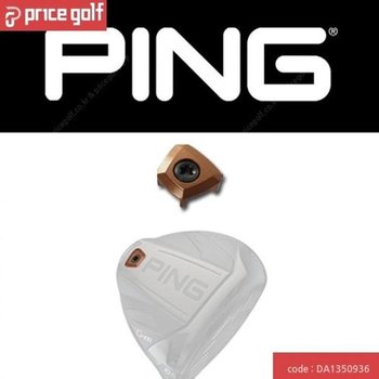 핑 G400 G400 MAX 무게추 드라이버 헤드 웨이트 PING WEIGHT