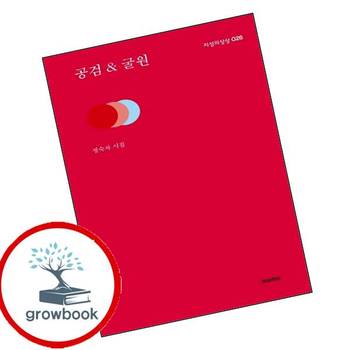 공검 굴원 공검굴원 책