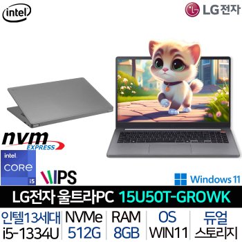 인텔i5 윈도우11 FHD 저렴한 사무용 대학생 인강용 가성비 노트북 울트라북 15U50T-GROWK_UP1
